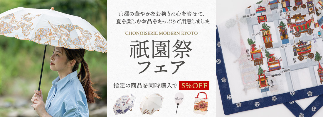お買い物マラソン連動 Pointup Campaign 全店 ポイント5倍 日傘 完全遮光 福袋 雨傘 キーヤンコラボ日傘・バッグ ポイント7倍