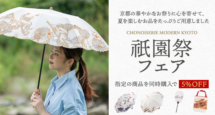 お買い物マラソン連動 Pointup Campaign 全店 ポイント5倍 日傘 完全遮光 福袋 雨傘 キーヤンコラボ日傘・バッグ ポイント7倍