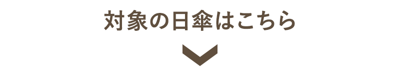 京都の壁画師「キーヤン」コラボ 日傘・バッグ ポイント7倍