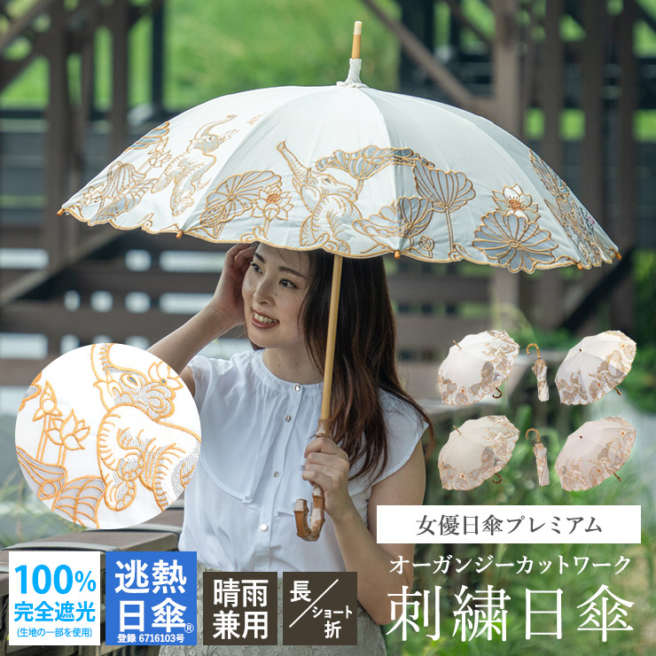 ツインプロテクト 紫陽花オーガンジー刺繍 防水・撥水トートバッグ