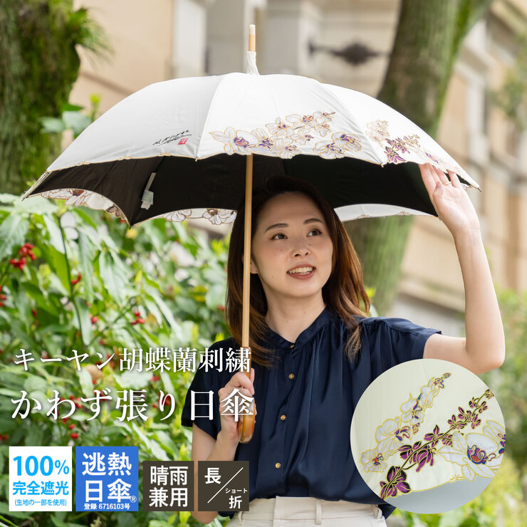 ツインプロテクト 紫陽花オーガンジー刺繍 防水・撥水トートバッグ
