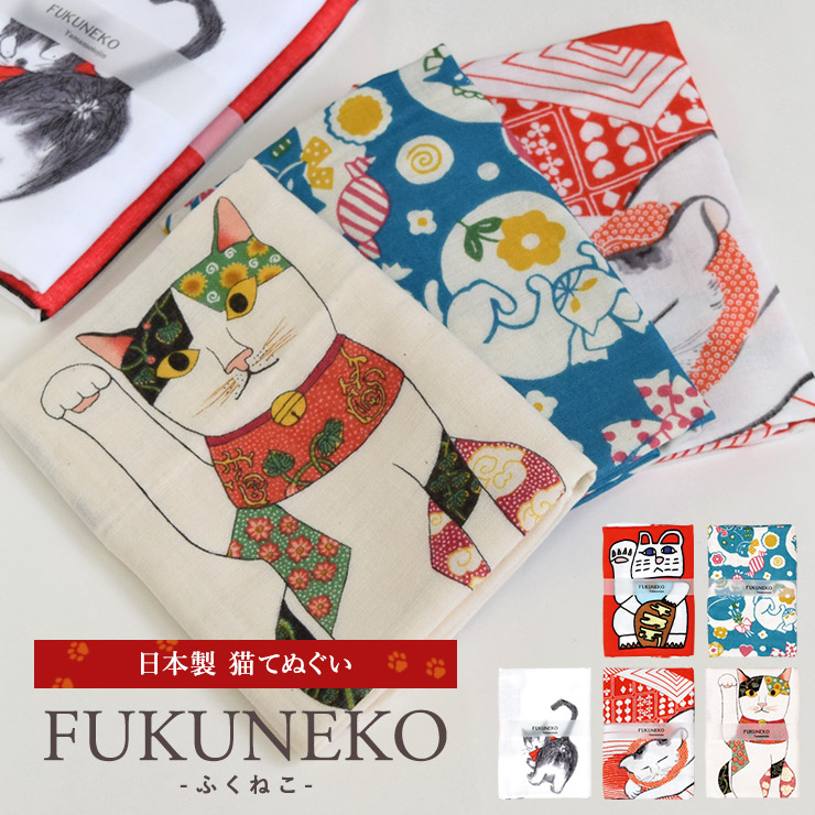 Made in KYOTO 作家デザイン 猫手ぬぐい